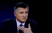 В отставку будут отправлены 5 тыс. судей, - Аваков