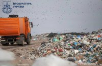 Суд стягнув у дохід держави 81,6 млн грн за незаконну реконструкцію полігону на Київщині