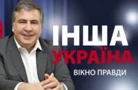 Пресс-секретарь Саакашвили опровергла закрытие его шоу