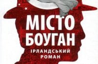 Що день прийдешній нам готує – 15 книжок про майбутнє до бінґо