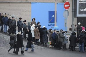 ​«Родовид» стал временным участником фонда гарантирования вкладов
