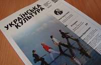 Редакция культурного журнала уволилась в полном составе