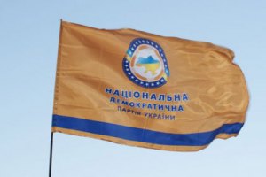 Национальная демократическая партия огласила первую семерку списка