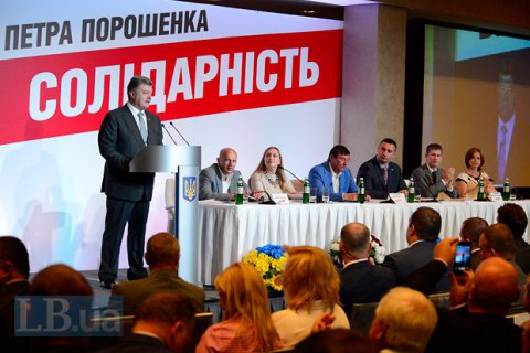 Партия Порошенко сменит название