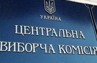 ЦИК "порвал" Луганскую область в клочья
