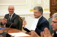 Порошенко підписав закон про державну мову