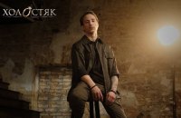 СТБ вирішив повернути шоу "Холостяк": героєм нового сезону став військовий 