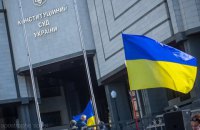 КС визнав конституційним закон про декомунізацію (оновлено)