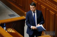 Зеленский вывел Разумкова из состава СНБО