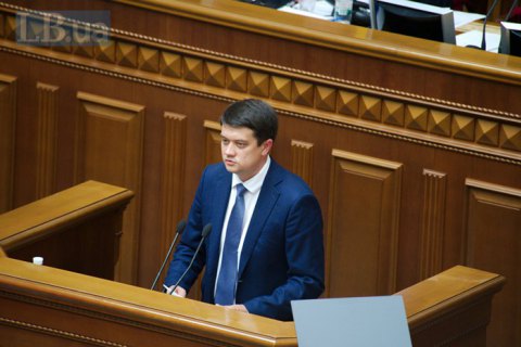 Разумков поручил оборудовать здание Рады для людей с инвалидностью