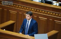 Разумков доручив обладнати будівлю Ради для людей з інвалідністю