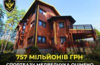 Спортбазу Медведчука на Київщині оцінили майже на 760 млн грн
