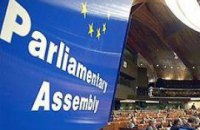 Сессия ПАСЕ начнется с выборов Генсека Совета Европы