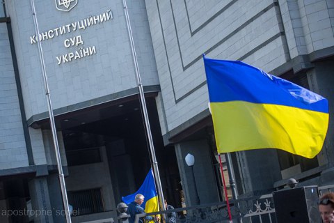 Конституционный суд отложил рассмотрение закона о люстрации