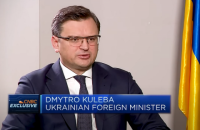 Кулеба подтвердил, что Запад рассматривает возможность отключения России от SWIFT в случае новой агрессии