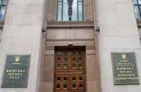 Рада разрешила Киеву ликвидировать райсоветы