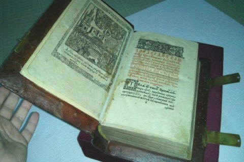 Из библиотеки Вернадского в Киеве украли книгу "Апостол" 1574 года (обновлено)