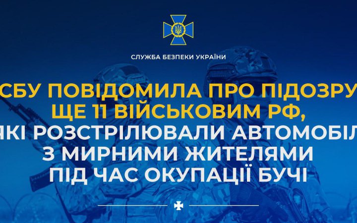 СБУ встановила особи ще 11 окупантів, які розстрілювали автомобілі з цивільними у Бучі 