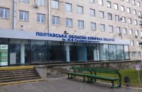 Полтавська область з 15 квітня перейде в "червону" зону