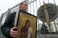 Чувства верующих в России