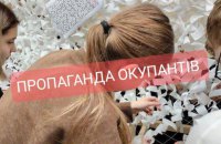 В окупованому Мелітополі школярів змушують плести маскувальні сітки для російської армії