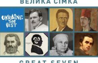 "Велика сімка 2.0": у Києві презентують мистецький проєкт, присвячений творчості українських художників