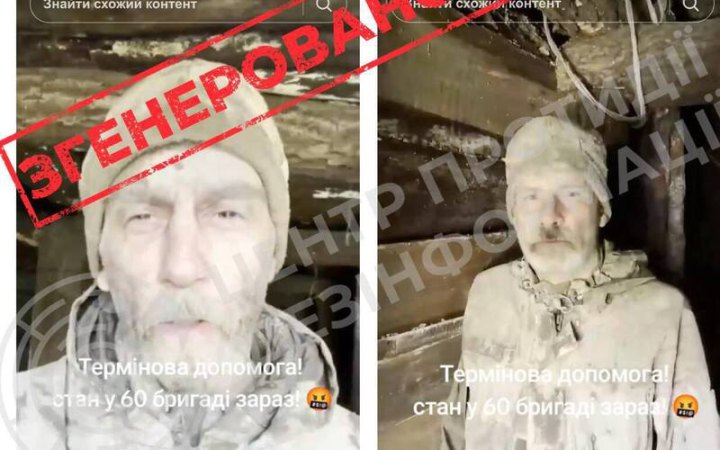 РФ поширює фейкове відео з "військовим", який заявляє про голод на позиціях у Донецькій області
