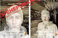 РФ поширює фейкове відео з "військовим", який заявляє про голод на позиціях у Донецькій області
