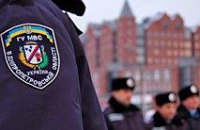 Покой днепропетровчан на майские праздники будут охранять около 3 тыс. милиционеров