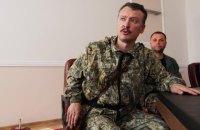Міноборони Британії вважає, що арешт терориста Гіркіна може розлютити російських "військових блогерів" і солдатів