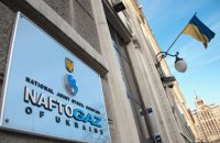 Кабінет міністрів визначив ринкову вартість "Нафтогазу"