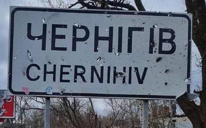 Росія масовано атакувала Чернігів: в місті пролунало не менше 15 вибухів