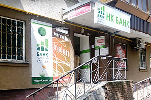НБУ признал неплатежеспособным НК Банк