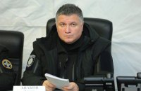 ​Аваков призвал не допустить "политической коррупции" во время выборов