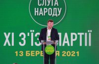 Корнієнко назвав можливі дати з’їзду "Слуги народу"