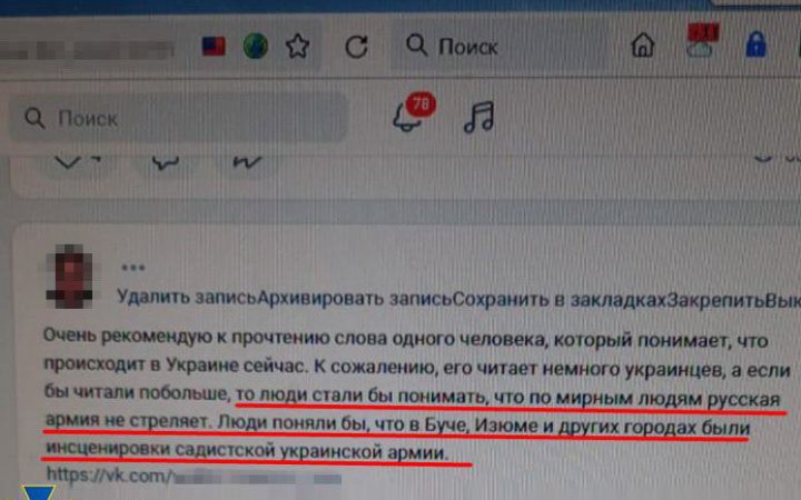 Допомагав створювати фейки про Україну: СБУ затримала у Києві “фіксера” російського ЗМІ