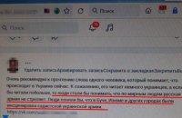 Допомагав створювати фейки про Україну: СБУ затримала у Києві “фіксера” російського ЗМІ