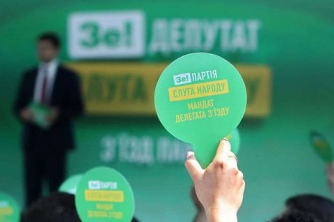 Фракцию "Слуги народа" поделят на 15 групп путем жеребьевки