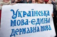 Більшість громадян розмовляють українською в побуті і слухають вітчизняну або західну музику, – опитування