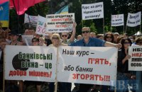 Депутати поставили під загрозу всю Україну заради валютних позичальників, - НБУ