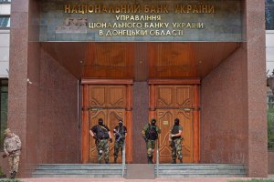 В Донецке частично разблокировано управление Нацбанка и Госказначейства