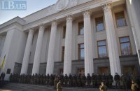 Рада ратифицировала договор о получении €1 млрд от ЕС