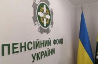 Пенсії людей, які не виїхали з ТОТ і рік не користувалися рахунком, зберігатимуть у Пенсійному фонді