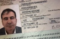 Саакашвили получил удостоверение на возвращение в Украину