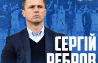 Стало відомо, хто увійшов до тренерського штабу Реброва у збірній Україні