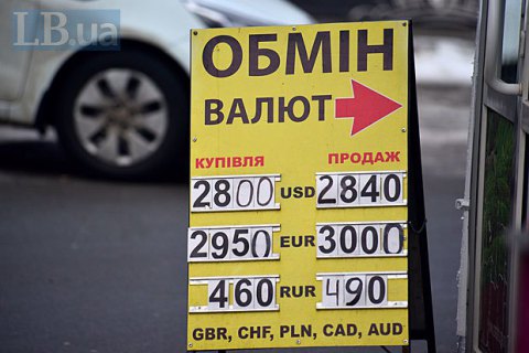 Совет НБУ считает временным текущее снижение курса гривны
