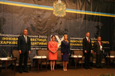 ​В Харькове прошёл IX Международный инвестиционный форум