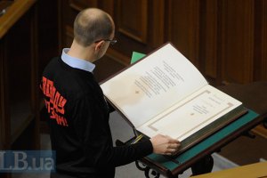 "Батькивщина" и "УДАР" согласовали проект изменения Конституции