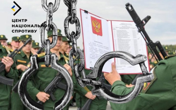 Окупанти погрожують в'язницею чоловікам на ТОТ, які відмовляються "захищати Росію"