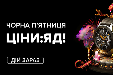 АЛЛО: интерес к распродаже года Черная пятница просто зашкаливает!